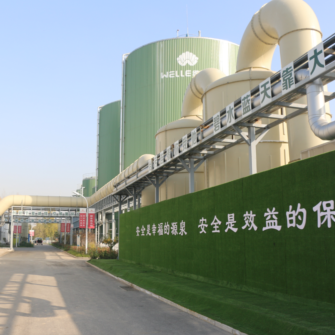 落實安全管理，保障建設運營，維爾利西安餐廚一、二期項目順利對接