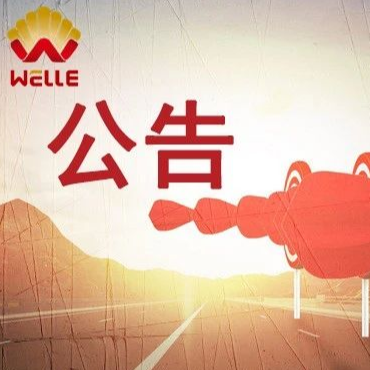 喜訊 維爾利中標(biāo)商丘市餐廚垃圾處理廠(chǎng)工程項(xiàng)目核心標(biāo)段