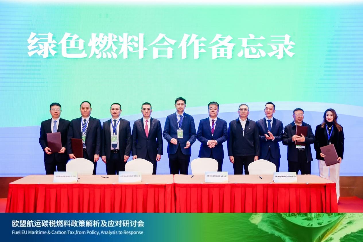 維爾利攜手合作伙伴 共同開啟綠色航運新篇章