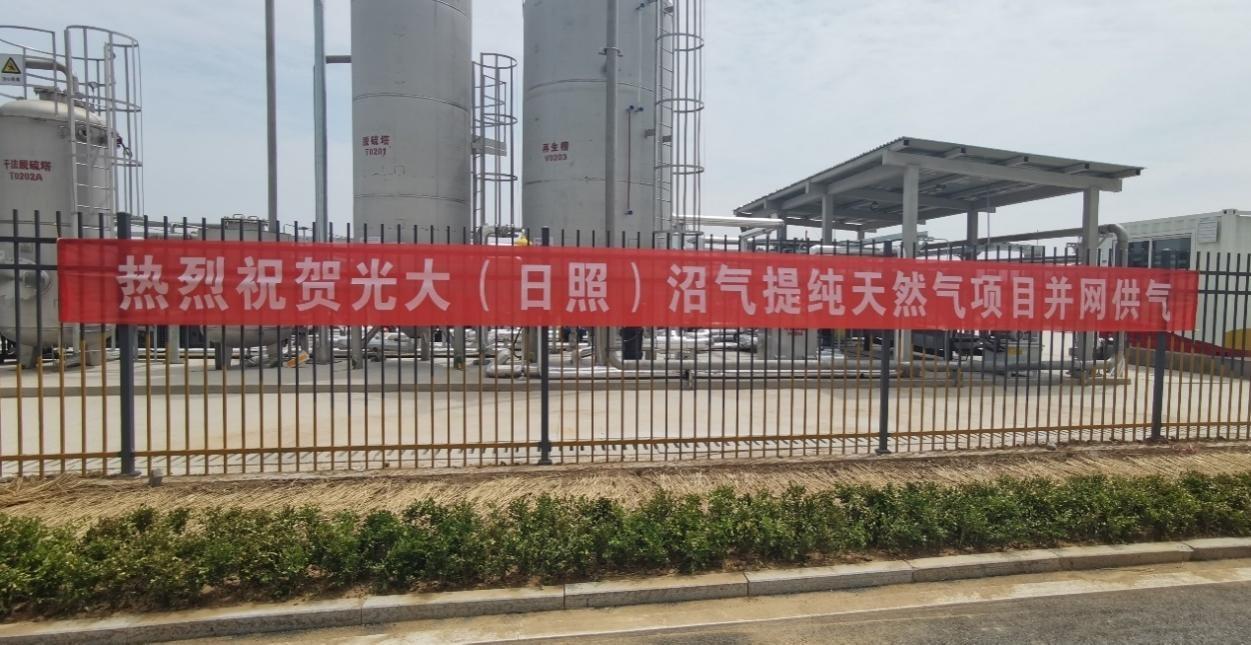 沼氣“變身”綠色燃?xì)猓S爾利又一生物天然氣標(biāo)桿項(xiàng)目成功并網(wǎng)！